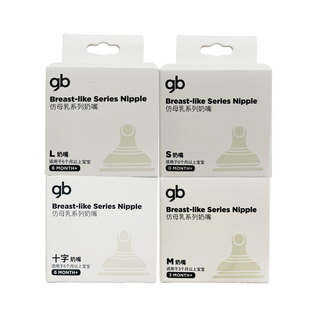 好孩子宽口径奶嘴吸嘴鸭嘴婴儿防真母乳实感硅胶奶嘴通用吸管配件