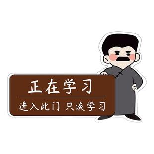 进入此门只谈学习教室门牌入班即静入座即学挂牌亚克力墙贴纸创意可爱学校教室门口提示牌黑板贴告示牌子定制