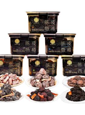 泉利堂官方特级罐装新鲜果脯蜜饯