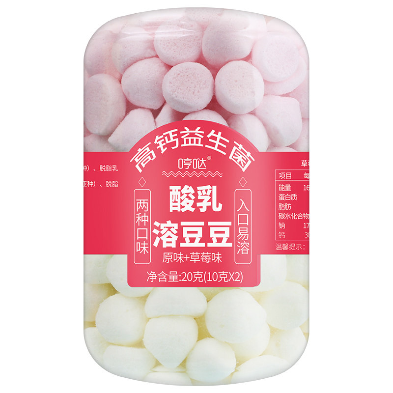 宝贝溶豆零食小馒头入口好化