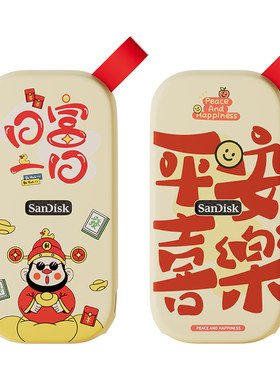 Sandisk移动固态硬盘手机电脑