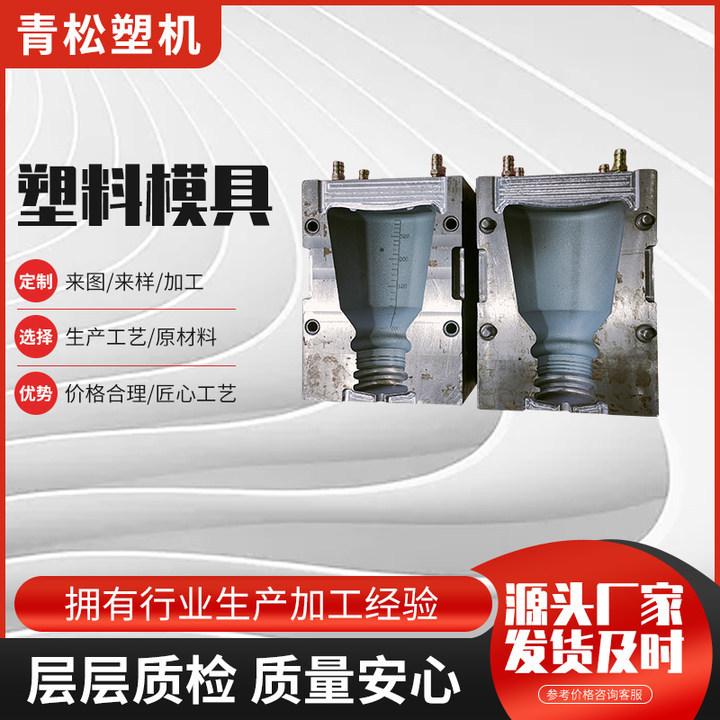 专用模具金属模具加工PC异形件吹塑注塑塑料塑胶外壳吹塑模具开发