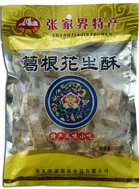 湖南湘西张家界特产葛根花生酥糖