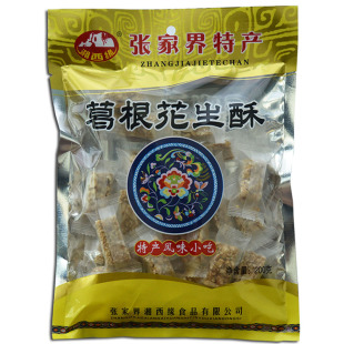 湖南湘西张家界特产湘西缘葛根花生酥糖传统手工甜味零食粗粮糕点