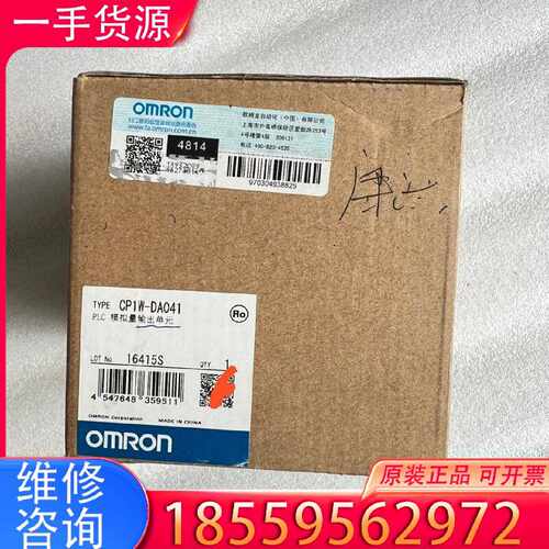 【询价】模拟量模块CP1W-DA041  。适用