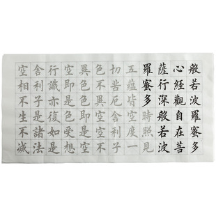 中楷毛笔字帖唐诗宋词欧体初学者欧楷入门临摹书法套装王羲之兰亭序小学生楷书练字宣纸成人软笔描红练字帖