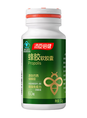巴西绿蜂胶增强免疫力