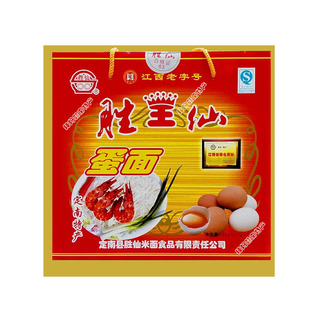 赣南特产定南鸡蛋面胜仙面条精品小麦蛋面挂面小面条2件多省包邮