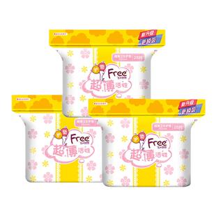 Free超薄护垫152mm活性透气3包84片棉柔日用姨妈巾少女正品