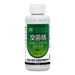 托球 炭特灵25%溴菌腈 植物花卉蔬菜黑星病炭疽病农药杀菌剂200g