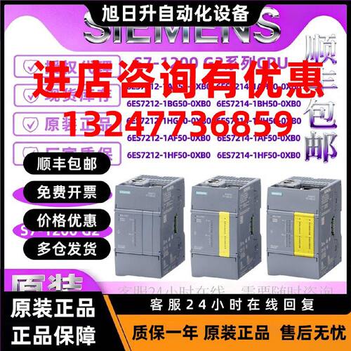 议价6ES7212-1AG/1BG/1HG/1AF/1HF50-0XB06ES7214-1AH/1BH/1HH50-
