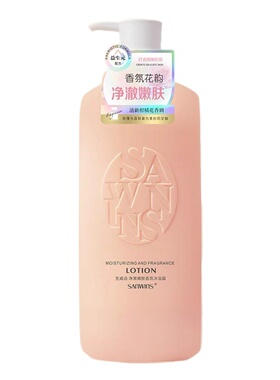 圣威适香氛沐浴露滋润留香嫩肤