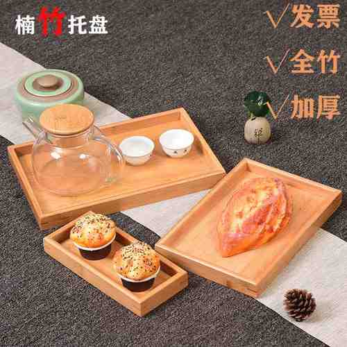 咖啡甜品快餐盘家用茶具托盘收纳盘创意托盘煮茶早餐竹制围炉日式