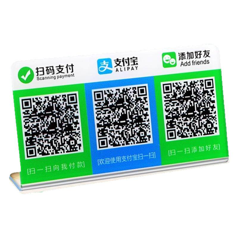 防水收付款钱二维码牌定做商家码制作亚克力折弯立摆台桌展示牌