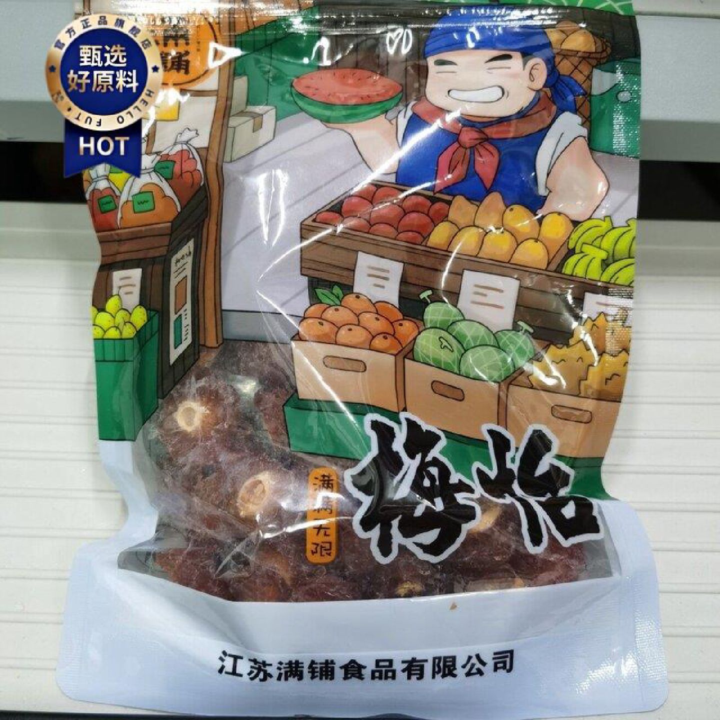 满铺半梅干2斤酸甜话梅500g情人梅果干果脯蜜饯食品休闲零食