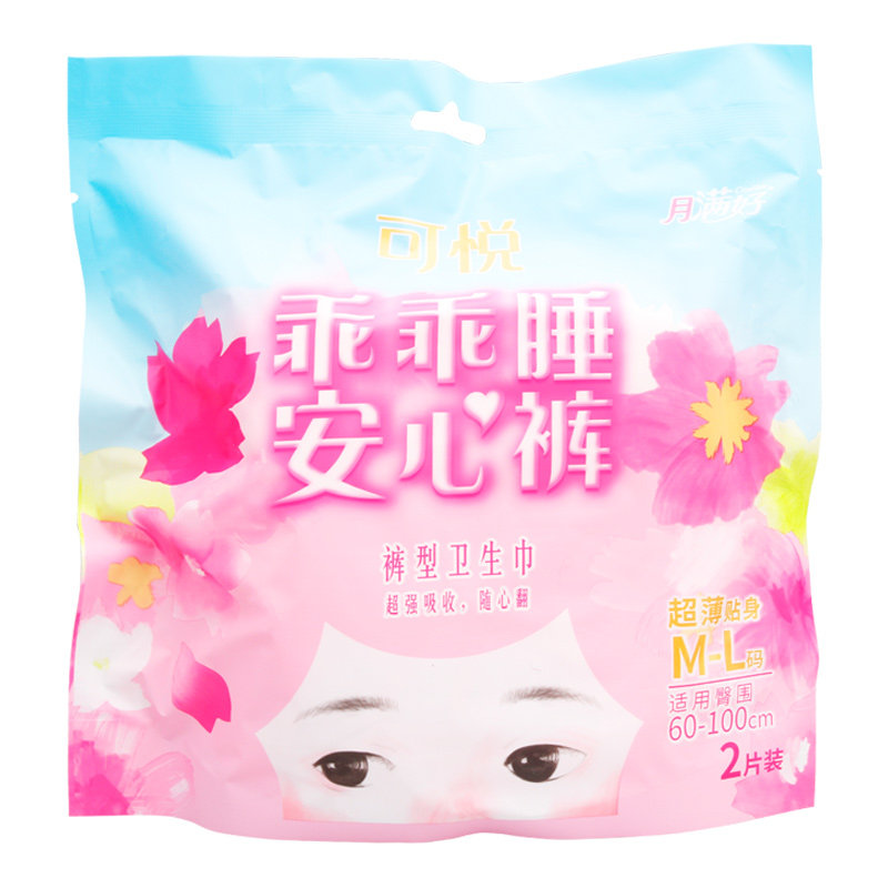 月满好安心裤夜用成人经期防漏裤型卫生巾M-L码 3片 6包 包邮