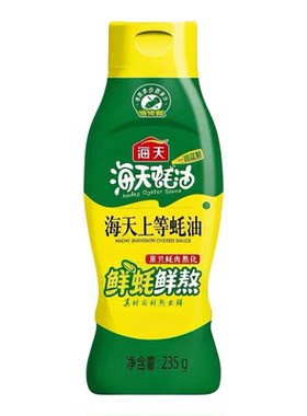 海天上等蚝油235g挤挤装鲜味迷你