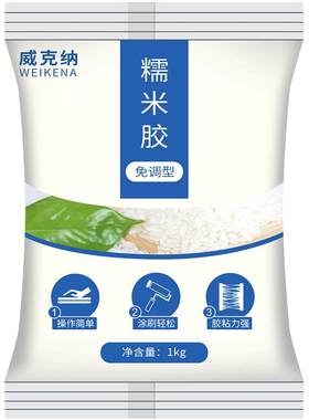 糯米胶贴墙纸胶粉基膜无异味