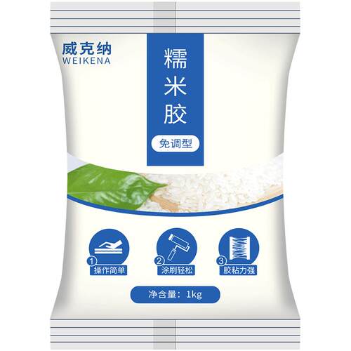 威克纳糯米胶贴墙纸专用胶水家用基膜壁纸胶粉强力免调墙布修补胶