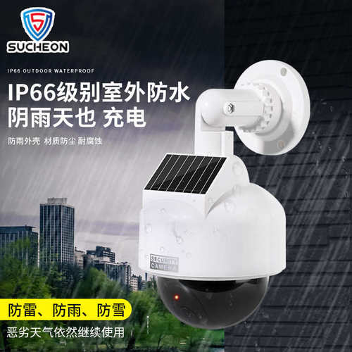太阳能假摄像头仿真监控器模型带闪烁灯防盗探头室外防水店铺家用