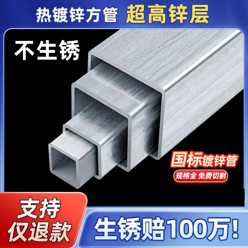 国标镀锌方管钢材方钢管40*60方通搭棚架子铁管方型管2*2矩形管