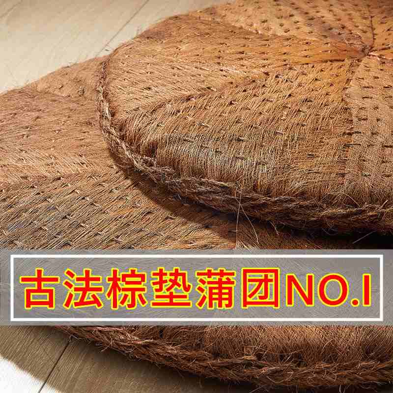 棕垫山棕坐垫棕榈专用打坐垫天然棕坐垫禅修垫硬坐垫硬质硬座垫子