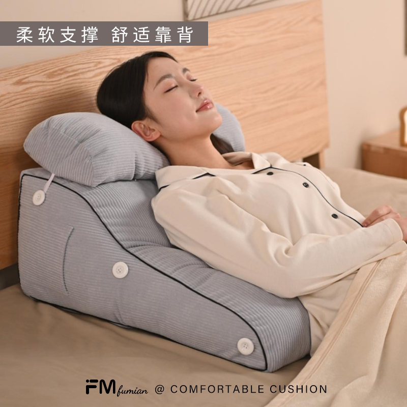 斜坡枕床上大靠背枕头床头软包靠背垫老人胃食管防反流斜坡垫靠枕