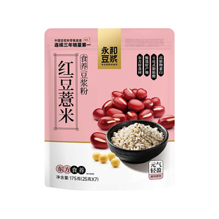 【新品上市】永和豆浆红豆薏仁豆浆粉无添加蔗糖营养早餐代餐冲泡