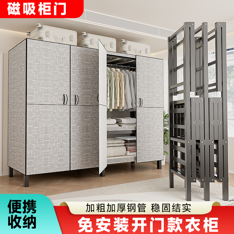 开门款免安装折叠衣柜出租房用卧室家用简易布衣柜加厚加粗全钢架