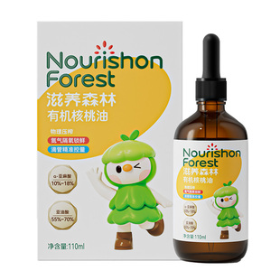 婴幼儿辅食专用有机核桃油