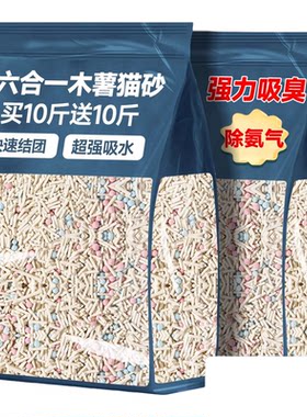 【超强吸水】木薯猫砂除臭剂