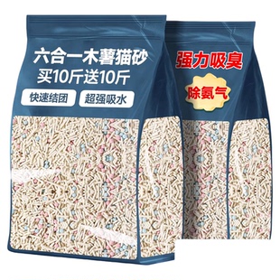 猫砂除臭剂去尿味包邮20公斤木薯豆腐砂厕所防臭颗粒不粘底六合一