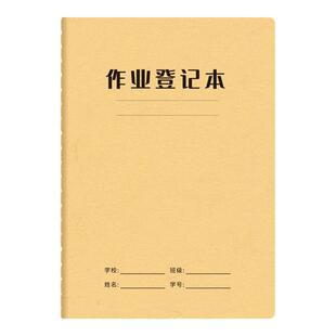 维克多利英语本网格本a5车线单行小学生汉语拼音中学生日记本横线笔记本子周记练习簿初中生统一作业登记