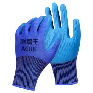 A688耐磨王手套防滑耐用透气工地防护劳动干活橡胶皮劳保手套防油