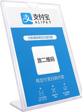 二维码立牌收款码摆台收钱桌面