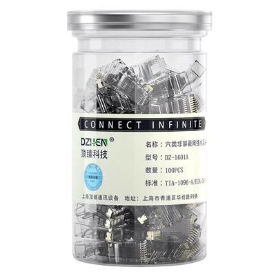 六类千兆网络水晶头屏蔽网线