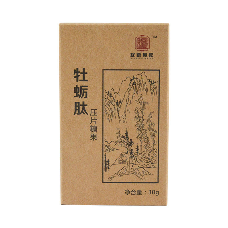 权新牡蛎肽压片糖果黑莓片温补系列型正品原配方0片包装新日期