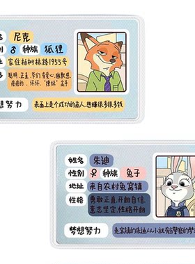 疯狂动物城朱迪和尼克挡脸软卡套