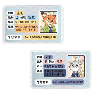 身份证卡套挡脸疯狂动物城朱迪和尼克软卡套身遮挡信息情侣男女款
