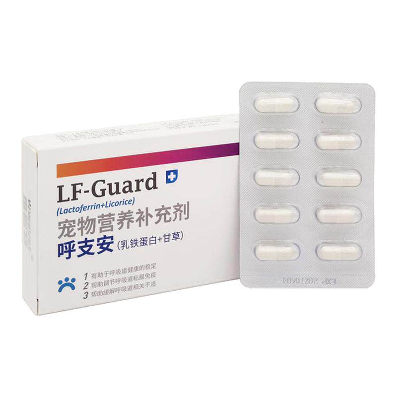 维医特狗狗猫咪乳铁蛋白赖氨酸
