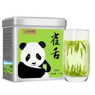 天府龙芽雀舌特级绿茶2025新茶明前早茶川茶集团高山云雾有机茶叶