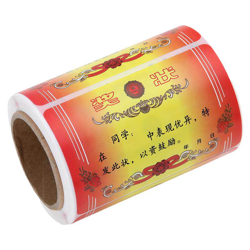奖状贴纸小学生鼓励迷你小奖状