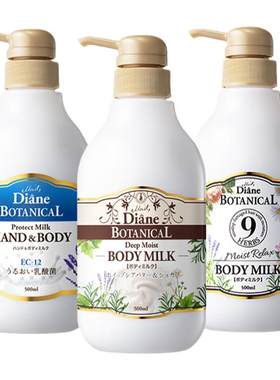 Diane黛丝恩植萃乳木果油身体乳香味持久留香女士夏锁水清爽正品