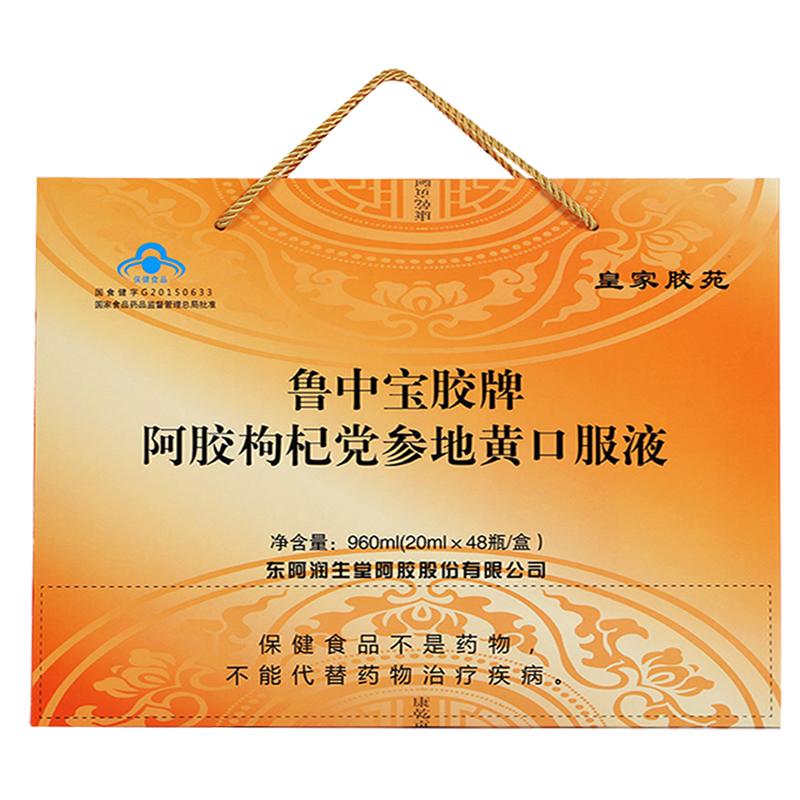 阿胶人参口服液 48支x20ml新春礼盒东阿特产阿胶浆口服液山东阿胶