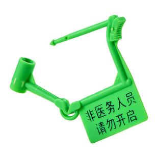 塑料封条医院抢救车锁扣急救车标签扎带箱包小一次性塑料挂锁扣