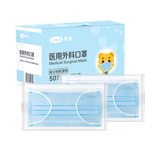 可孚一次性医疗医用外科口罩白色成人官方正品灭菌独立包装150只