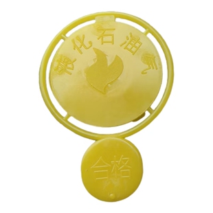 钢瓶封口塞塑料液化气气瓶防伪塞煤气罐塞角阀密封塞石油气封口