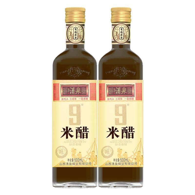 清泉9度米醋500ml*2瓶酿造凉拌