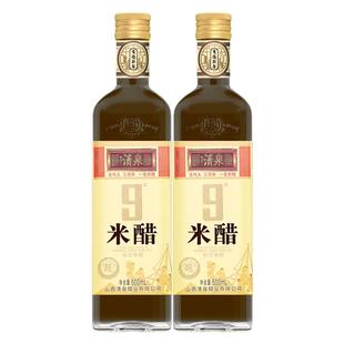 清泉9度米醋500ml*2瓶山西纯粮酿造凉拌泡苹果鸡蛋调味家用食醋