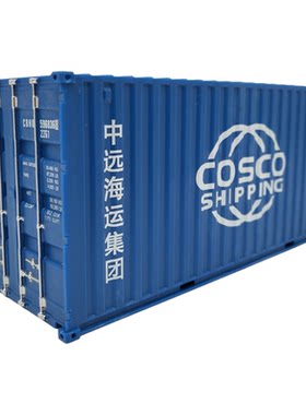 1:35 COSCO SHIPPING集装箱模型logo定制货柜模型海艺坊工厂